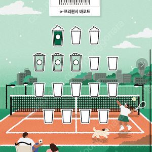 스벅 프리퀀시 미션1 일반3 일괄 판매~