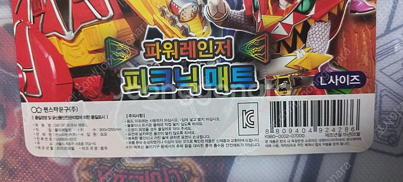 2개) 파워레인저 피크닉매트 L사이즈 900*1200m--1