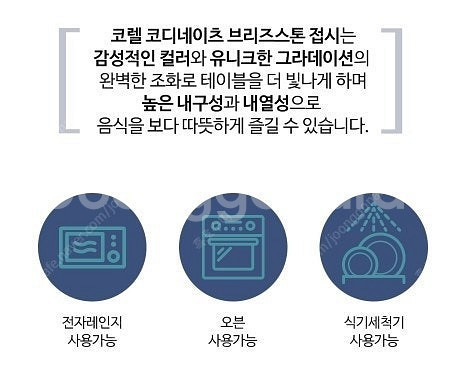 코렐 브리즈스톤 20p 그릇 면기 컵세트 급처하고 밀폐...--2