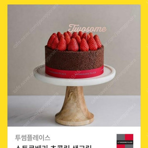 투썸 스초생 기프티콘