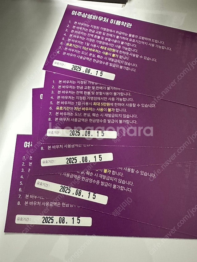 여주상생마우처 5만원 상품권 택포--1