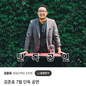 김준표 마술쇼 7.19 토 5시 티켓 양도