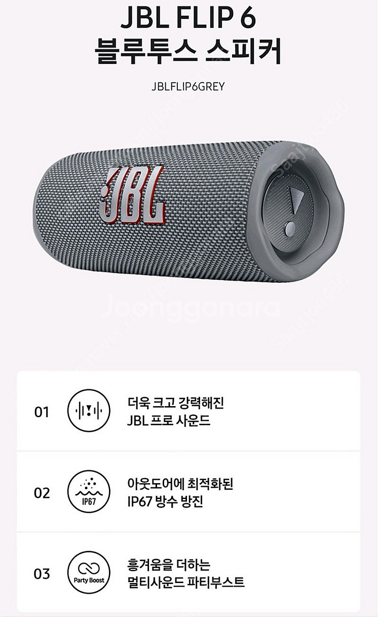 JBL 블루투스 스피커 판매 합니다.--4
