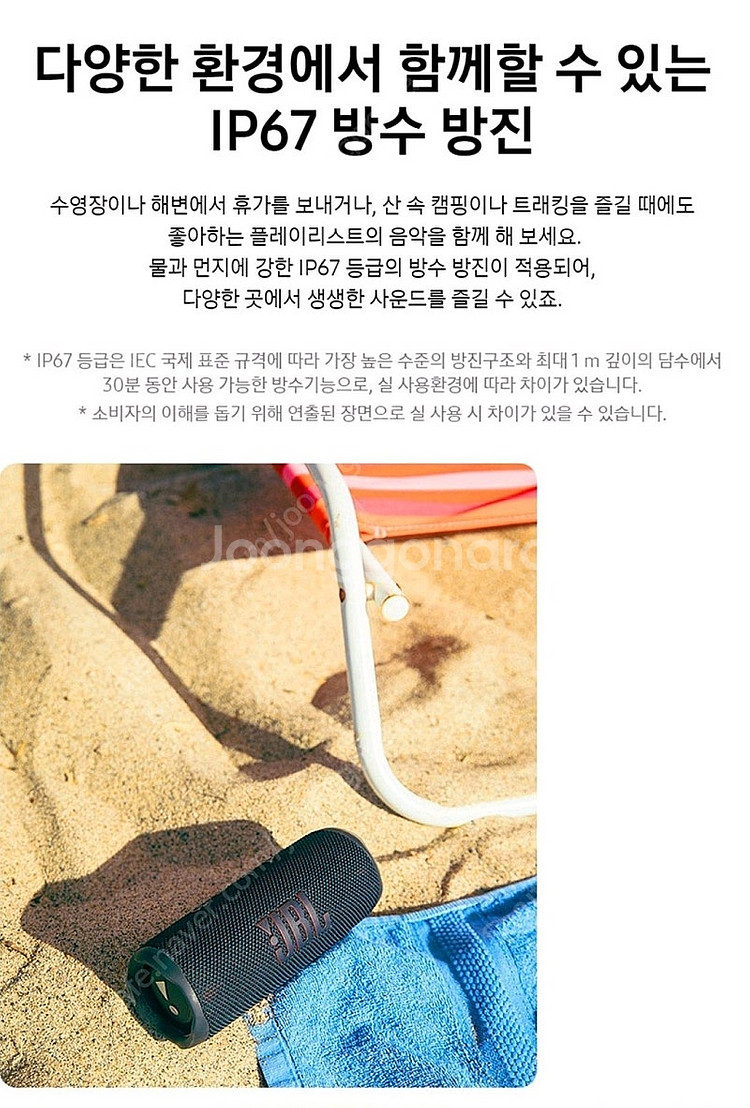 JBL 블루투스 스피커 판매 합니다.--5