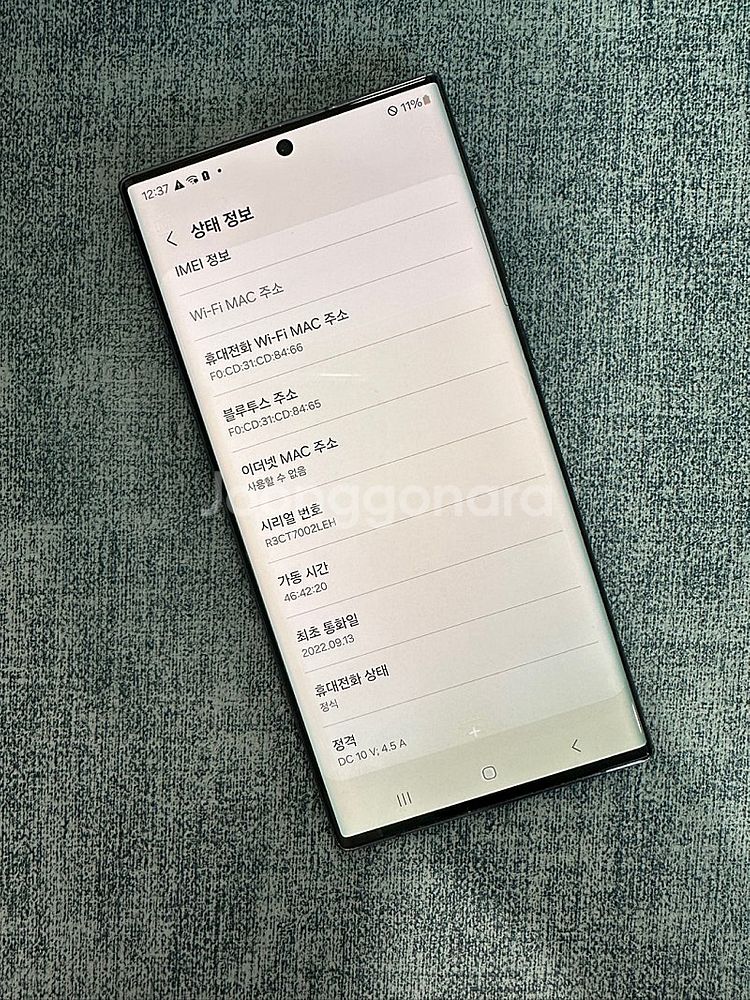 갤럭시S22울트라 256용량 블랙색상 외관 A급 가성비...--3