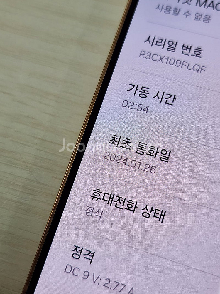 갤럭시 S24 샌드스톤 오렌지색상 512용량 새상품컨디...--3