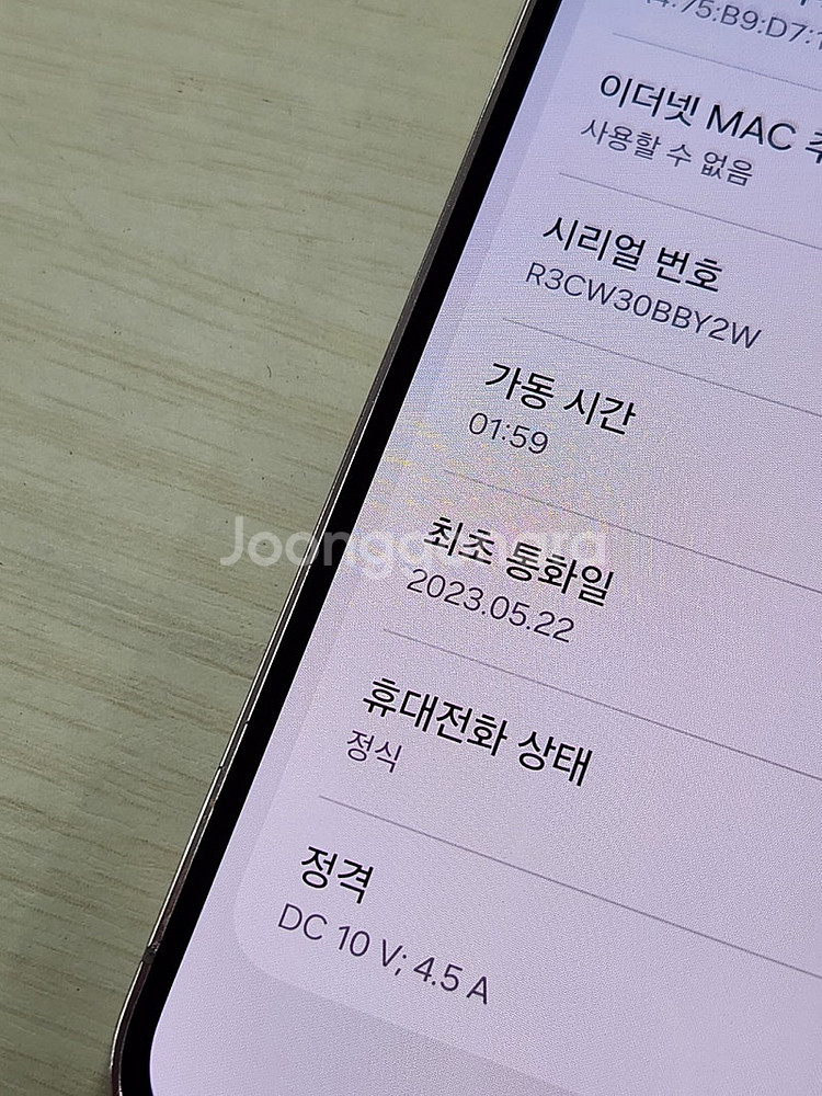 갤럭시 S23플러스 라벤더색상 256용량 새상품컨디션 ...--3