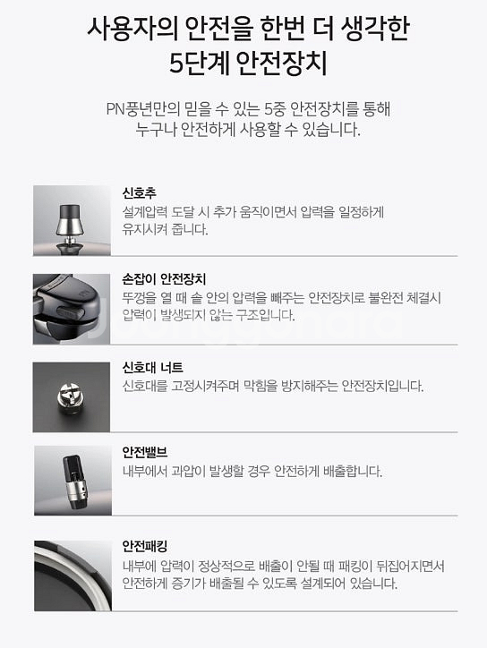풍년 압력밥솥 6인용 8인용 풍년 마레미가 압력밥솥 저...--4