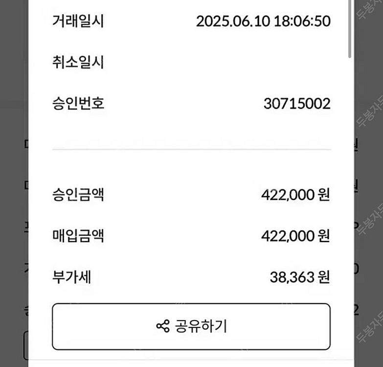 디스트릭비전 준야 레이서 고글--4