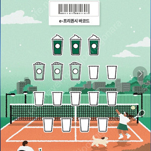 스타벅스 프리퀀시 일반 개당 350원에 구합니다