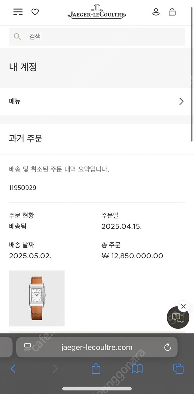 (판/교) 예거 르쿨트르 리베르소 트리뷰트 모노 신형--6