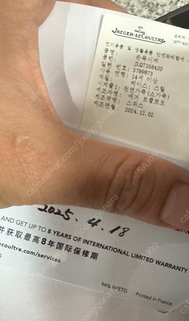 (판/교) 예거 르쿨트르 리베르소 트리뷰트 모노 신형--7