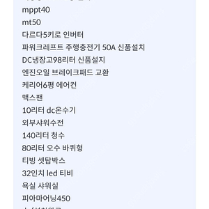 2007카운티 캠핑카 인산철1300설치 1350만원