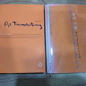 종의 기원 / 꿈의해석
