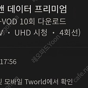 웨이브(Wavve) UHD 4인팟 팀원 구해요~
