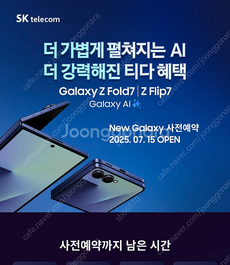 T다이렉트샵 Galaxy Z Fold7 | Z Flip...--0