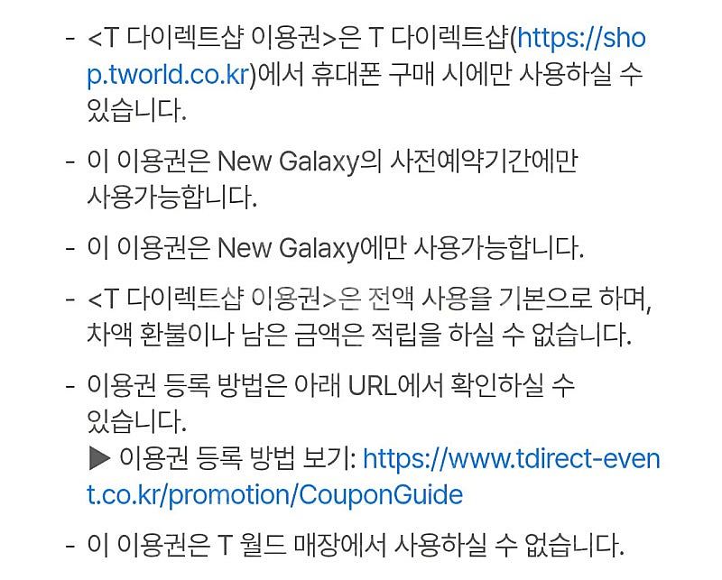 T다이렉트샵 Galaxy Z Fold7 | Z Flip...--1
