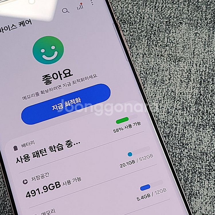 갤럭시 S23울트라 라벤더 대용량 512기가 무잔상 꺠...--3