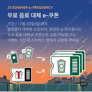 스타벅스 프리퀀시 삽니다 일400 미800