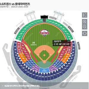 7월 19일 (토) 잠실 야구 LG vs 롯데 레드 2연석