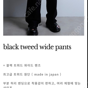 크러쉬어게인 블랙 트위드 와이드 팬츠 m