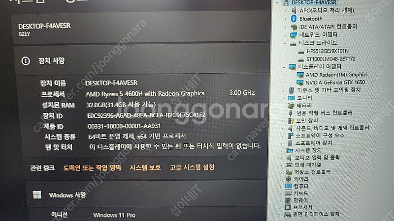 [판매]레노버 고성능 라이젠 게이밍 노트북/램32G,G...--8