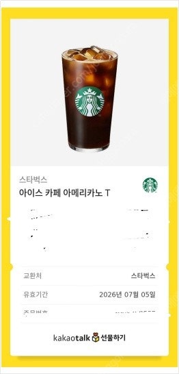 스타벅스 아메리카노 t 3500원--0