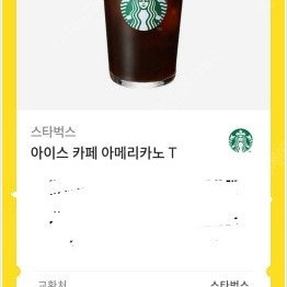 스타벅스 아메리카노 t 3500원