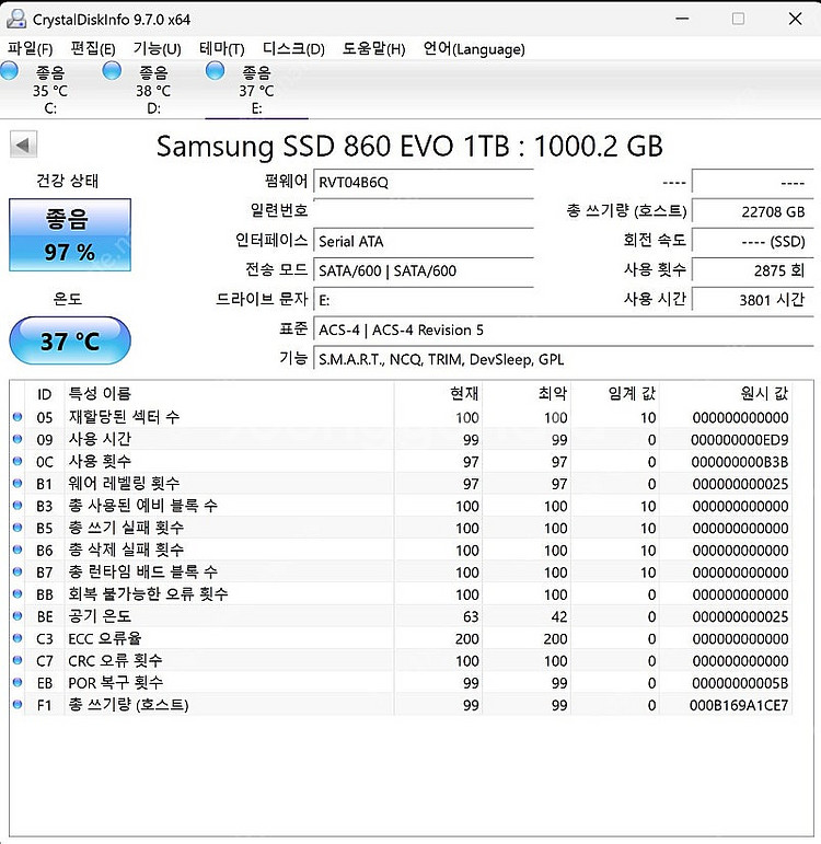 삼성 860 EVO 1TB SSD 팔아요--4