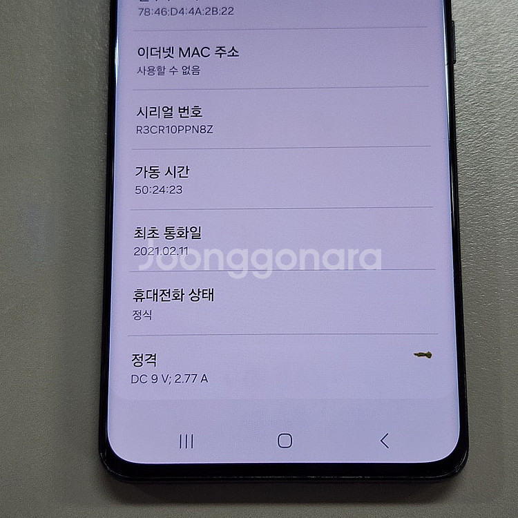 갤럭시 S21울트라 블랙 대용량! 512기가 렘 16기...--6