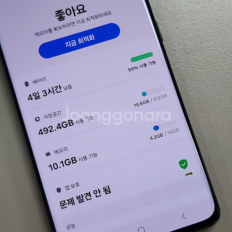 갤럭시 S21울트라 블랙 대용량! 512기가 렘 16기...--7