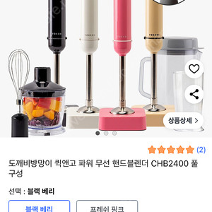 도깨비방망이 풀구성 새상품
