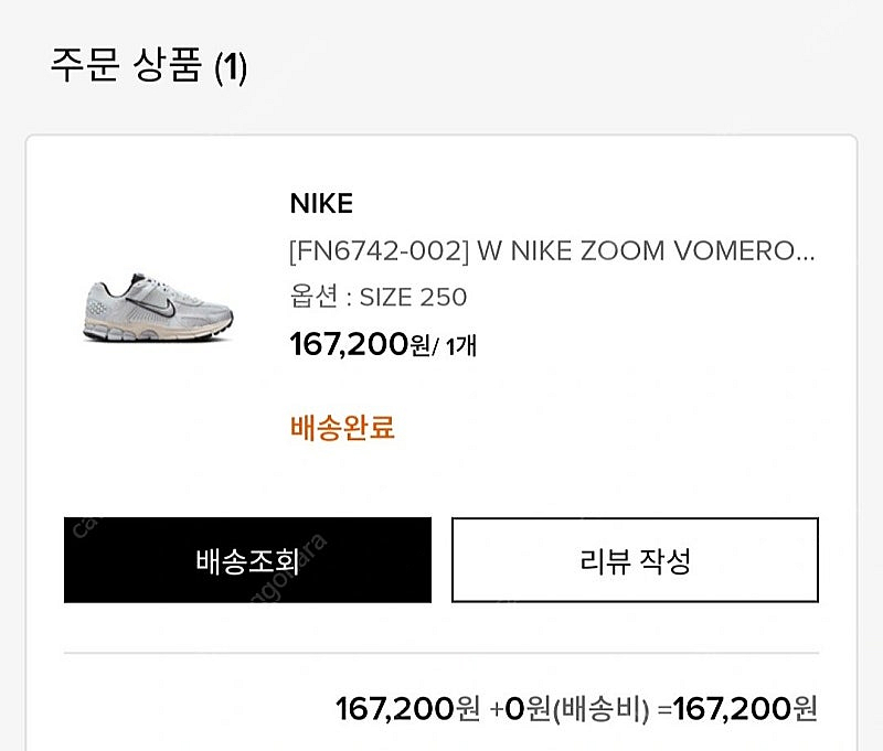 나이키 줌보메로5 퓨어 플래티넘 울프그레이 250 사이...--3