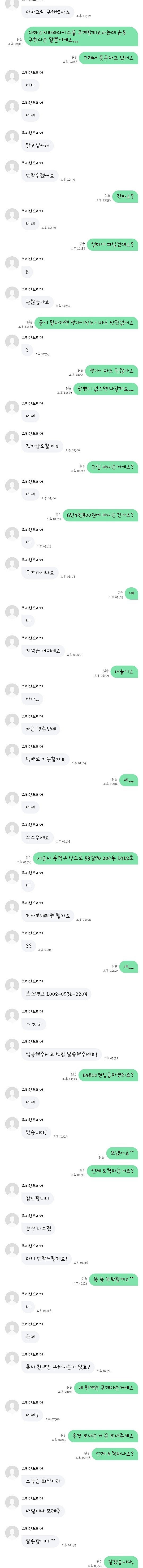 다마고치파라다이스--0