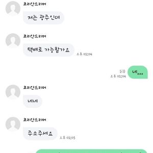 다마고치파라다이스