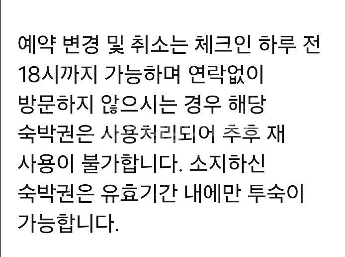 소피텔앰버서더 서울 숙박 + 조식2인--1