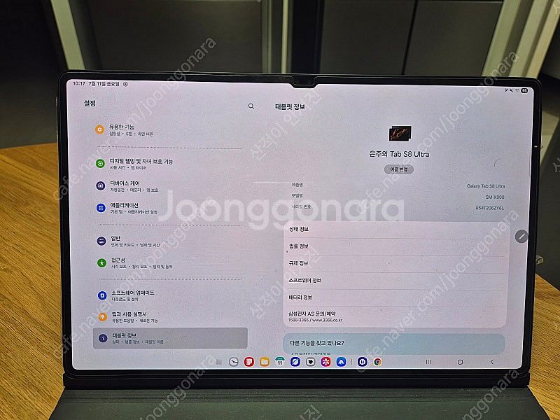 갤럭시 탭 S8 울트라 WIFI 256G+정품 북커버키...--2