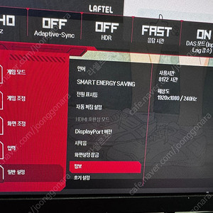 lg 울트라기어 27인치 27gp750 240hz 모니터팝니다