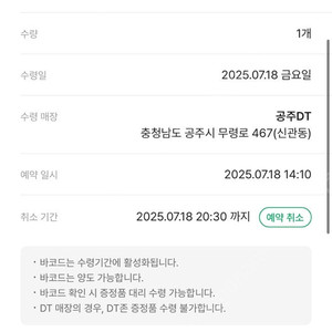 스타벅스 프리퀀시 트렌타월_그린