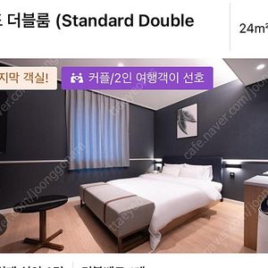 브라운도트 수원시청점 7/18일 숙박(오늘) 판매합니다.