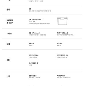 하이얼 아쿠아 김치 냉장고 120L