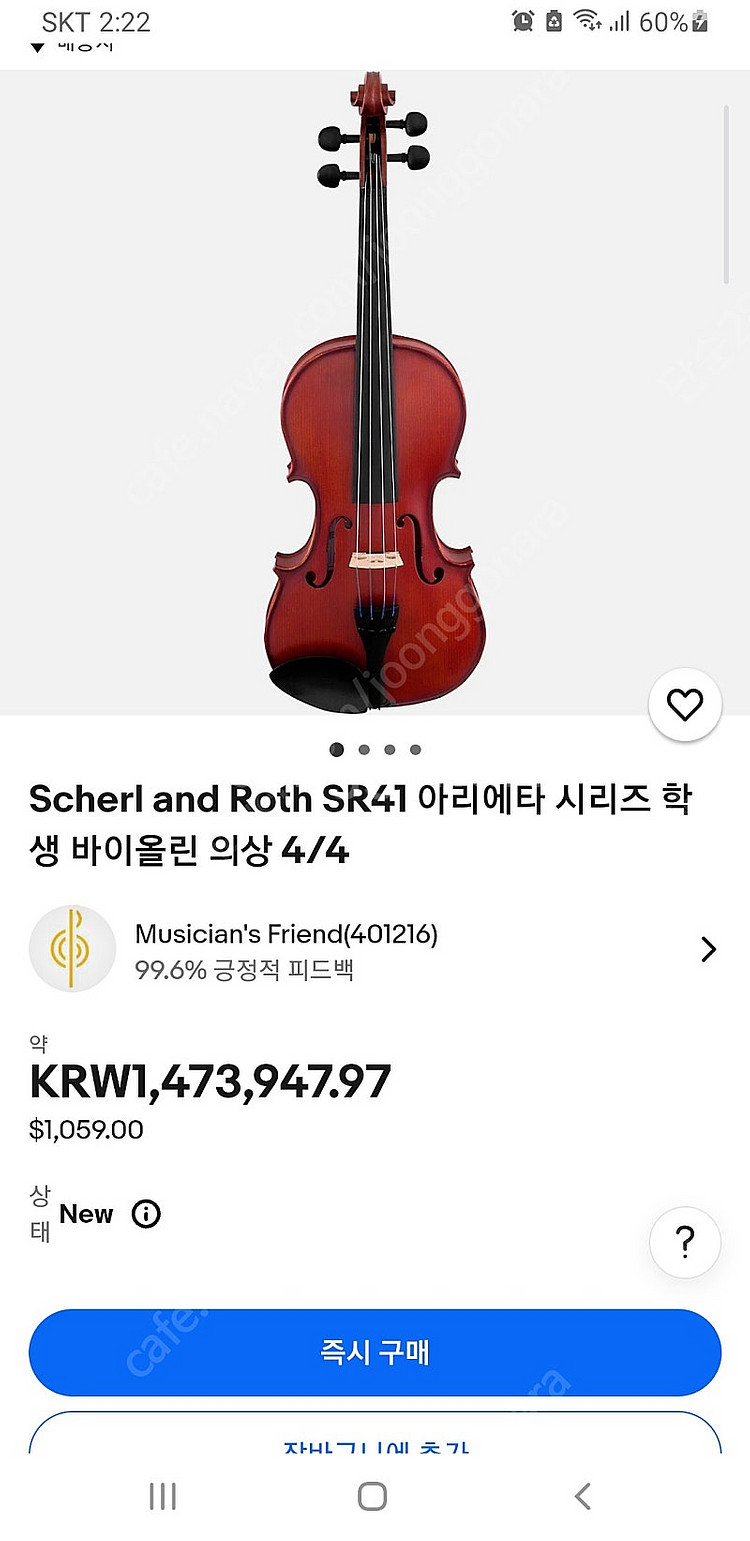scherl and roth violin--4