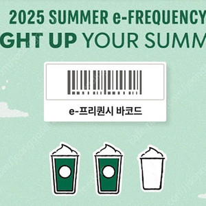 [삽니다]스타벅스 프리퀀시 미션 2장 3000원에 삽니다.