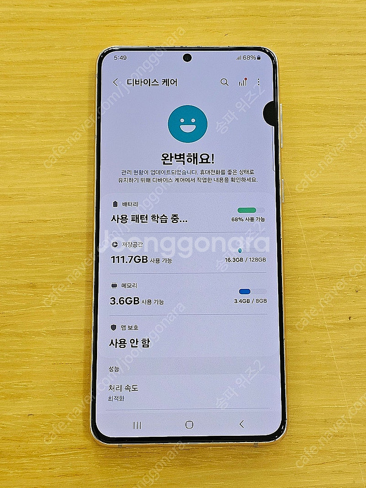 <서울 송파> 삼성 갤럭시 S21+(플러스) 팬텀 바이...--8