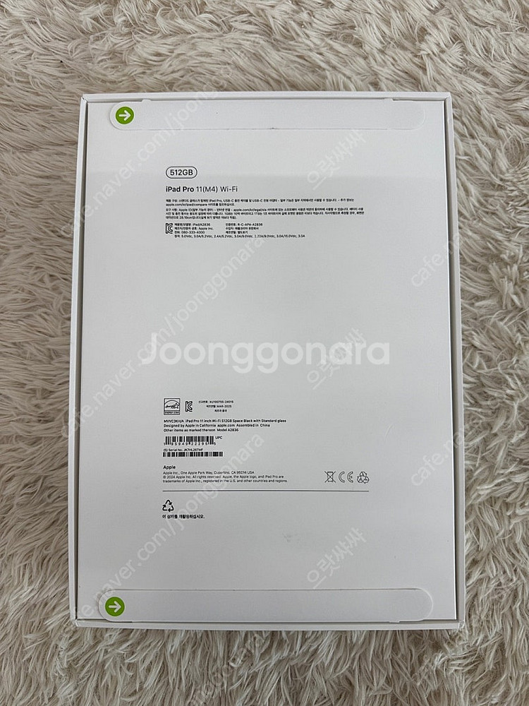 아이패드 프로 11인치 M4 512 wifi 미개봉 제...--1