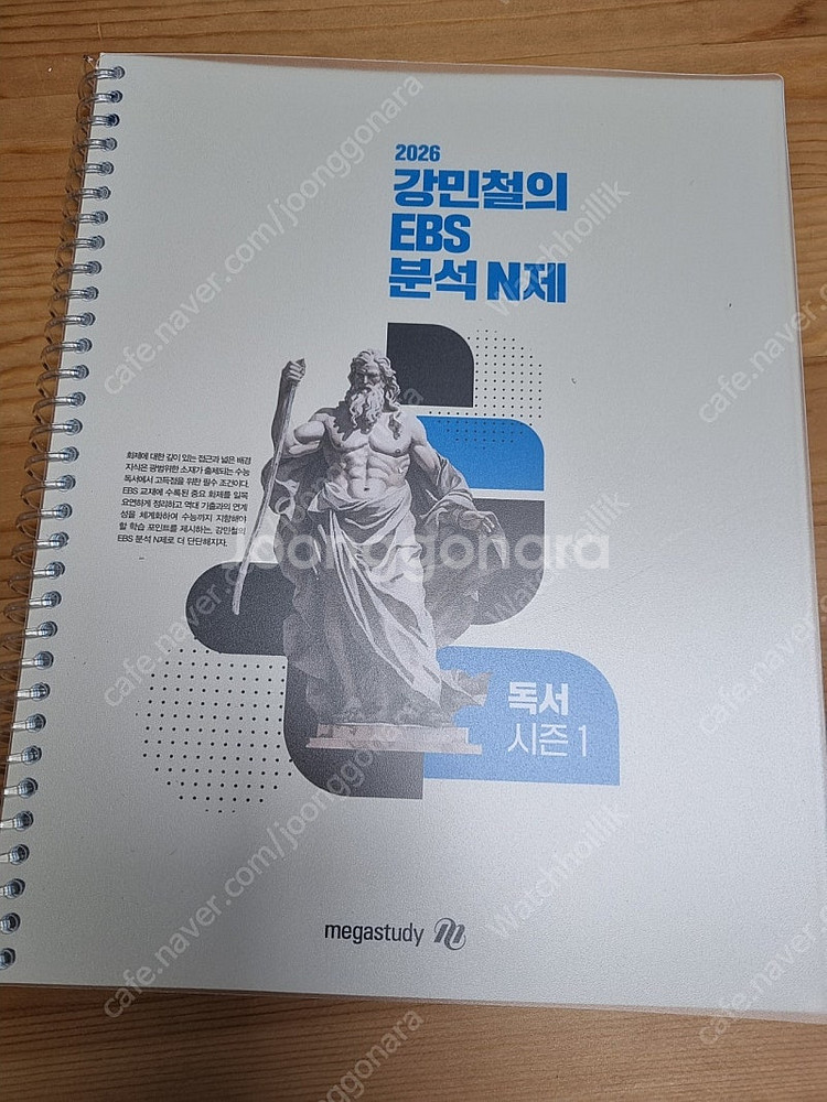 강민철 ebs 독서1 팝니다(강E분)--0