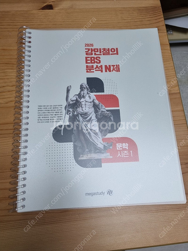 강민철 ebs 독서1 팝니다(강E분)--1