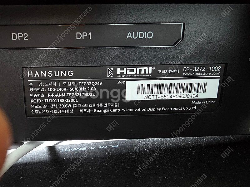 한성 모니터 qhd 240Hz 32인치 팝니다--0