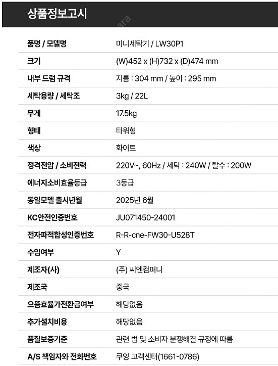 쿠잉세탁기--4