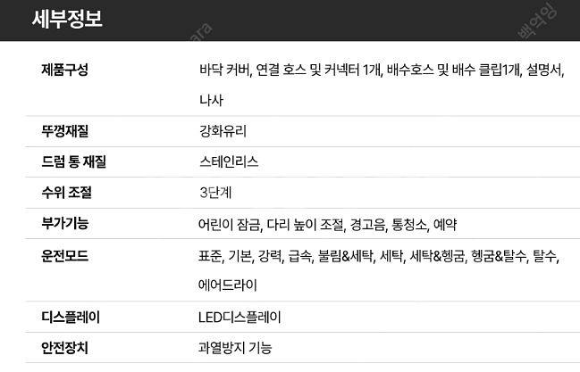 쿠잉세탁기--5